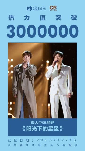 海外華人留學生必看:QQ音樂版權限制解決全攻略,輕鬆解鎖《聲生不息》熱門歌曲