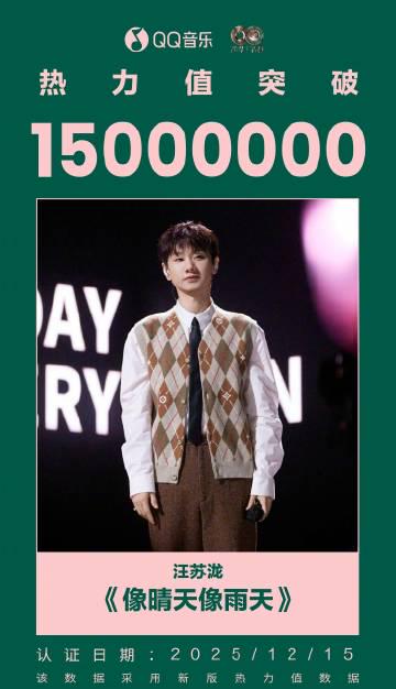 海外華人留學生必看:QQ音樂版權限制解決全攻略,輕鬆解鎖《聲生不息》熱門歌曲