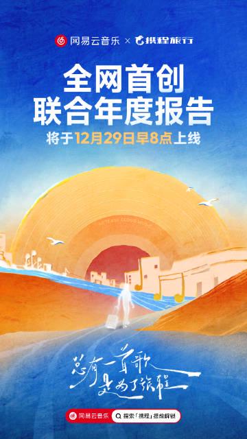 海外追劇聽歌不再卡!華人留學生必看愛奇藝、網易雲解鎖攻略