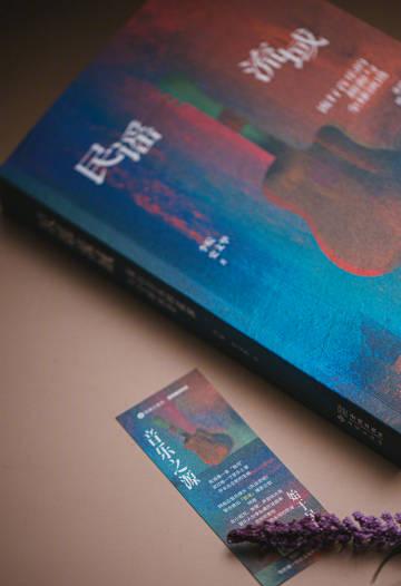 深夜翻到這本《民謠流域》，我才明白：為什麼我們聽的每首歌，骨子裡都藏著一條古老的河