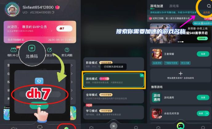 國服手遊海外加速器推薦