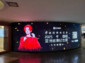 海外鹿飯必看!QQ音樂地區限制卡住追星路?教你一招解鎖鹿晗亞巡紀念冊