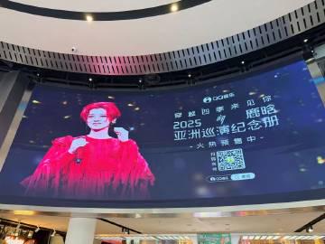 海外鹿飯必看!QQ音樂地區限制卡住追星路?教你一招解鎖鹿晗亞巡紀念冊