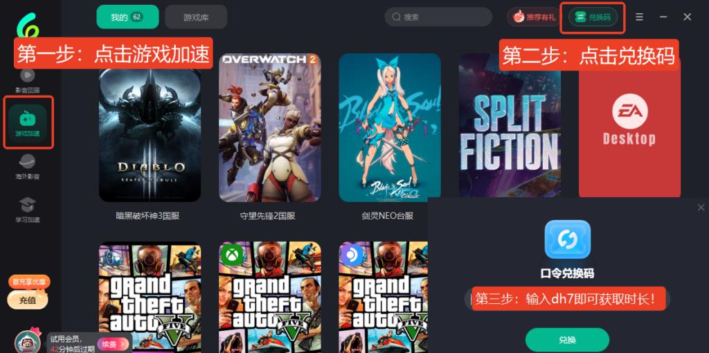 使用Sixfast加速器降低海外玩暗區突圍國服嘅延遲