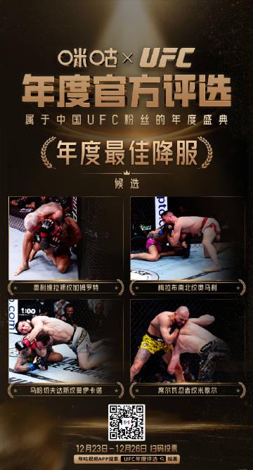 海外華人深夜刷到UFC投票卻卡成PPT?這份「跨洋追星自救指南」讓你不再錯過年度對決