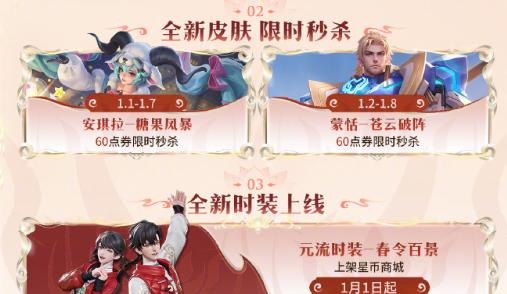 王者榮耀虞姬鬼谷子免費皮膚展示