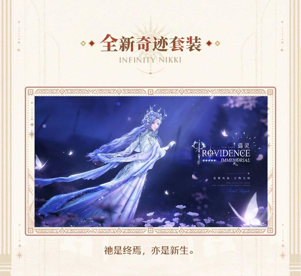 《無限暖暖》霧隱沼澤地圖場景