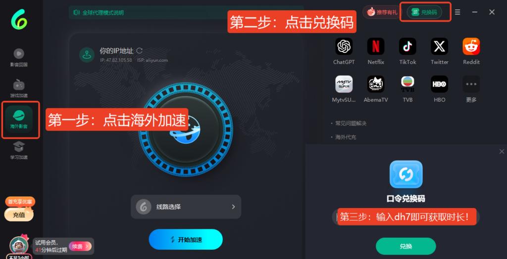 WhatsApp顯示所在地區不可用嘅錯誤畫面,以及使用Sixfast後恢復正常嘅對比示意圖