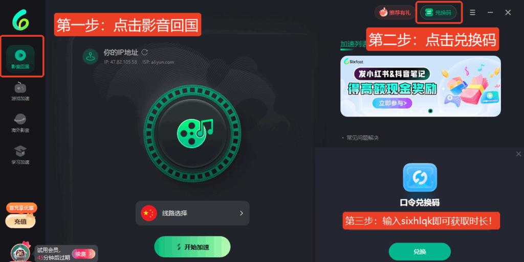 海外睇咪咕直播地區限制解決方案