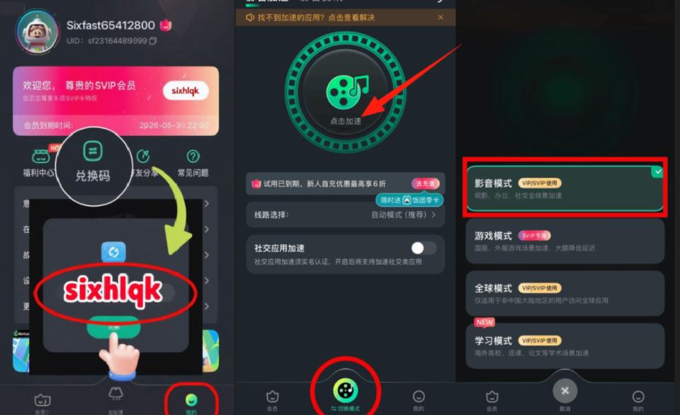 國外睇唔到咪咕體育直播點算好