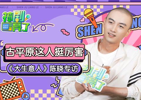 海外追劇不再難！手把手教你解鎖愛奇藝地區限制，暢看《大生意人》等熱門陸劇