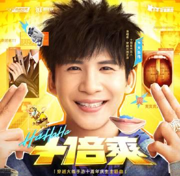 海外華人深夜刷到《十倍爽》卻卡成PPT？這份解鎖地區限制指南讓你聽歌追劇不再卡頓