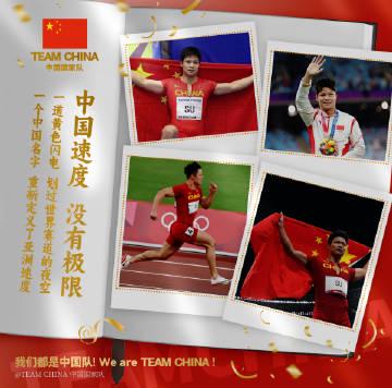 刷到蘇炳添退役消息時，我正幫海外表妹找能看央視直播的方法——她說：『哥，連蘇神都跑完賽道了，我連個比賽直播都卡成PPT』