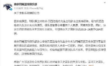 刷到同曦換帥消息時，我正陪兒子看NBA重播——他突然問：「爸爸，為什麼教練走了，球員還在？」