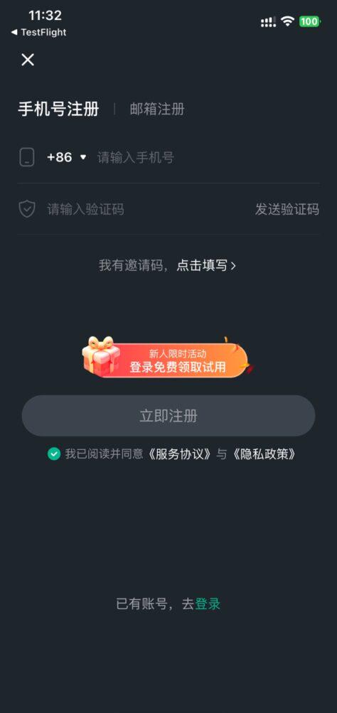 手機端Sixfast註冊登錄界面