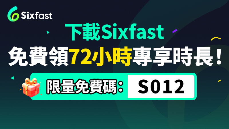 海外追國乒不再難！手把手教你解鎖愛奇藝版權限制