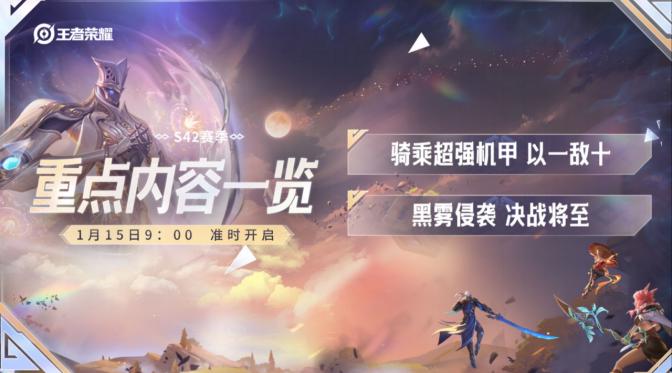 馬來西亞玩《王者榮耀》國服延遲高？試下Sixfast加速器！全新10V10機甲峽谷激戰攻略